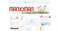 Desktop Screenshot of mantoman.co.kr