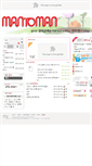 Mobile Screenshot of mantoman.co.kr